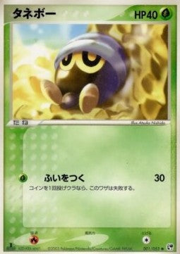 Seedot - Miracle of the Desert (Common) [ADV2-001] Hover Image