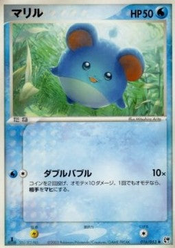 Marill - Miracle of the Desert (Common) [ADV2-016] Main image