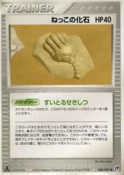 Root Fossil - Miracle of the Desert (Common) [ADV2-048] Hover Image