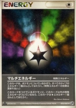 Multi Energy - Miracle of the Desert (Rare) [ADV2-053]