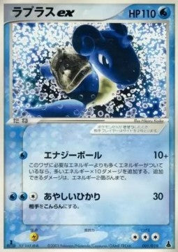 Lapras ex - Mudkip Constructed Starter Deck (Fixed) [advC-001] Hover Image