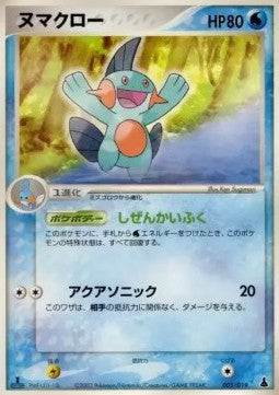Marshtomp - Mudkip Constructed Starter Deck (Fixed) [advC-005] Immagine principale del prodotto
