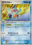Marshtomp - Mudkip Constructed Starter Deck (Fixed) [advC-005]