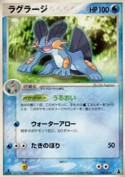Swampert - Mudkip Constructed Starter Deck (Fixed) [advC-006] Immagine principale del prodotto