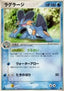 Swampert - Mudkip Constructed Starter Deck (Fixed) [advC-006]