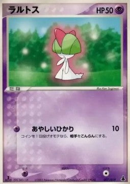 Ralts - Mudkip Constructed Starter Deck (Fixed) [advC-007]