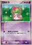 Ralts - Mudkip Constructed Starter Deck (Fixed) [advC-007]