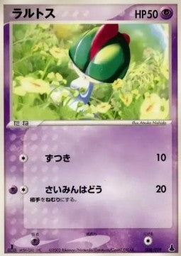 Ralts - Mudkip Constructed Starter Deck (Fixed) [advC-008] Immagine principale del prodotto