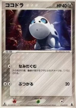 Aron - Mudkip Constructed Starter Deck (Fixed) [advC-010] Immagine principale del prodotto