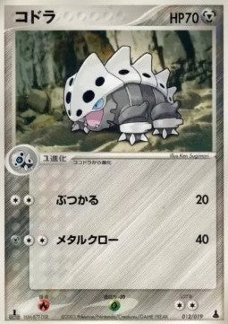 Lairon - Mudkip Constructed Starter Deck (Fixed) [advC-012] Immagine principale del prodotto