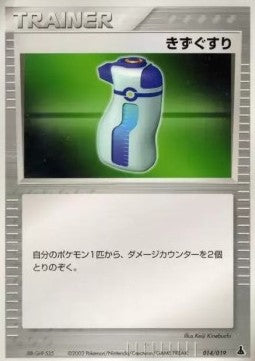 Potion - Mudkip Constructed Starter Deck (Fixed) [advC-014] Immagine principale del prodotto