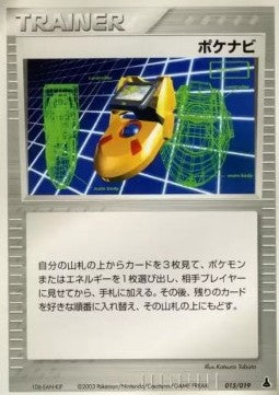 PokéNav - Mudkip Constructed Starter Deck (Fixed) [advC-015] Immagine principale del prodotto