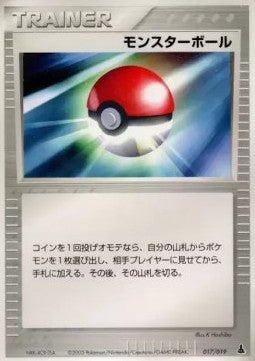 Poké Ball - Mudkip Constructed Starter Deck (Fixed) [advC-017] Immagine principale del prodotto