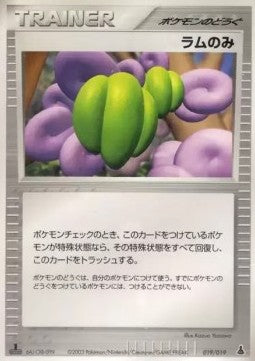 Lum Berry - Mudkip Constructed Starter Deck (Fixed) [advC-019] Immagine principale del prodotto