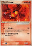 Magmar ex - Torchic Constructed Starter Deck (Fixed) [advB-001]