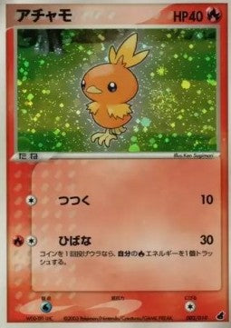 Torchic - Torchic Constructed Starter Deck (Fixed) [advB-002] Hoofdafbeelding