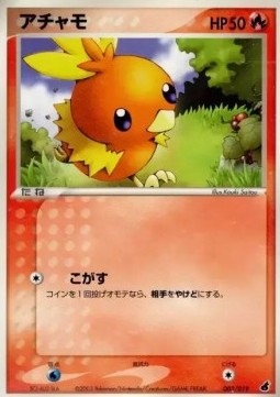 Torchic - Torchic Constructed Starter Deck (Fixed) [advB-003] Hoofdafbeelding