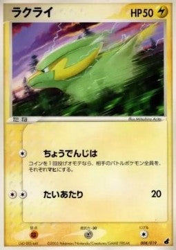 Electrike - Torchic Constructed Starter Deck (Fixed) [advB-008] Hoofdafbeelding