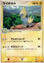 Manectric - Torchic Constructed Starter Deck (Fixed) [advB-009]