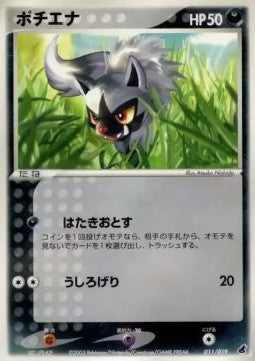 Poochyena - Torchic Constructed Starter Deck (Fixed) [advB-011] Hoofdafbeelding
