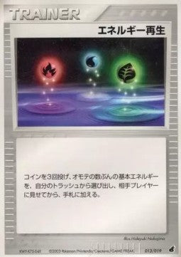 Energy Restore - Torchic Constructed Starter Deck (Fixed) [advB-013] Hoofdafbeelding