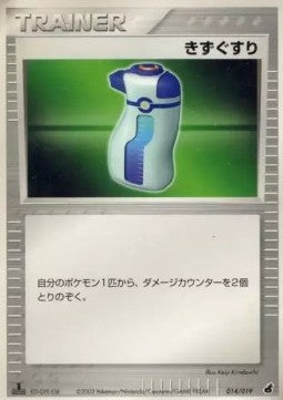 Potion - Torchic Constructed Starter Deck (Fixed) [advB-014]