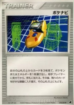 PokéNav - Torchic Constructed Starter Deck (Fixed) [advB-015] Hoofdafbeelding