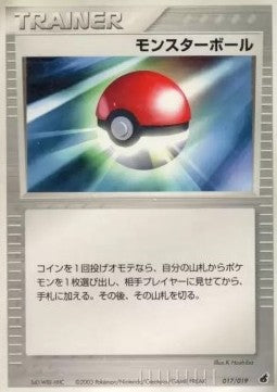 Poké Ball - Torchic Constructed Starter Deck (Fixed) [advB-017] Hoofdafbeelding