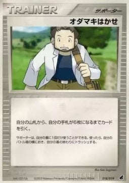 Professor Birch - Torchic Constructed Starter Deck (Fixed) [advB-018] Hoofdafbeelding