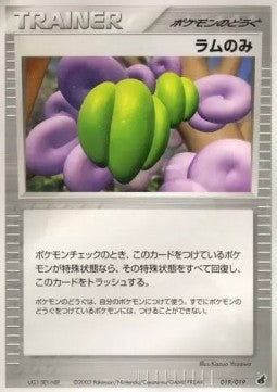 Lum Berry - Torchic Constructed Starter Deck (Fixed) [advB-019] Hoofdafbeelding