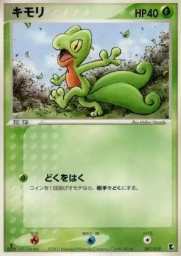 Treecko - Treecko Constructed Starter Deck (Fixed) [advA-002] Hauptbild