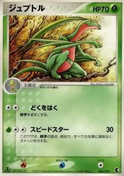 Grovyle - Treecko Constructed Starter Deck (Fixed) [advA-004]