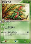Grovyle - Treecko Constructed Starter Deck (Fixed) [advA-004]