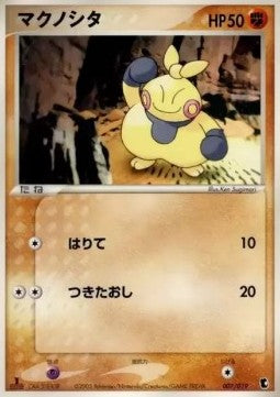 Makuhita - Treecko Constructed Starter Deck (Fixed) [advA-007] Hauptbild
