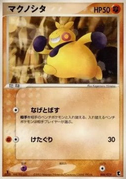 Makuhita - Treecko Constructed Starter Deck (Fixed) [advA-008] Hauptbild