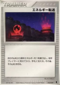 Energy Search - Treecko Constructed Starter Deck (Fixed) [advA-013] Hauptbild