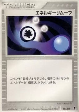 Energy Removal 2 - Treecko Constructed Starter Deck (Fixed) [advA-014] Main image