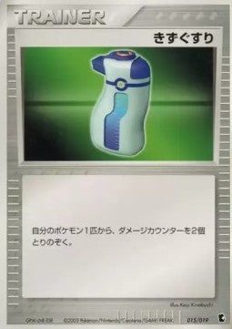 Potion - Treecko Constructed Starter Deck (Fixed) [advA-015] Hover Image