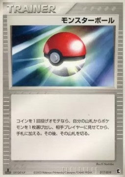 Poké Ball - Treecko Constructed Starter Deck (Fixed) [advA-017] Hauptbild
