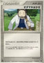 Professor Birch - Treecko Constructed Starter Deck (Fixed) [advA-018]