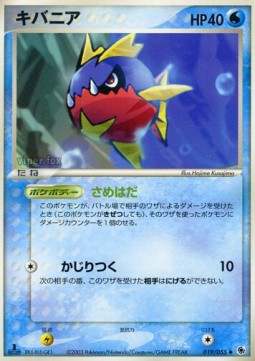 Carvanha - ADV Expansion Pack (Uncommon) [ADV1-019] Hover Image