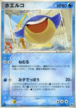 Wailmer - ADV Expansion Pack (Uncommon) [ADV1-021] Main image