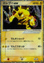 Electabuzz ex - ADV Expansion Pack (Ultra Rare) [ADV1-023]