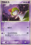 Ralts - ADV Expansion Pack (Common) [ADV1-027]