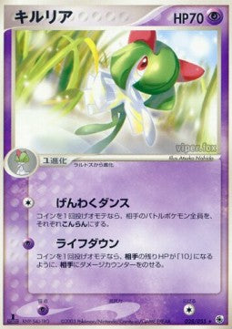 Kirlia - ADV Expansion Pack (Uncommon) [ADV1-028] Main image