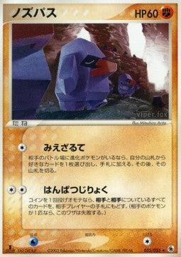Nosepass - ADV Expansion Pack (Rare) [ADV1-035] Main image
