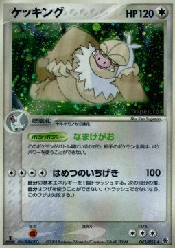 Slaking - ADV Expansion Pack (Holo Rare) [ADV1-043] Main image