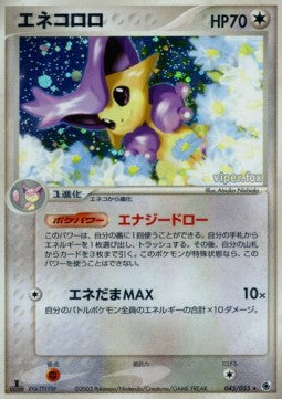 Delcatty - ADV Expansion Pack (Holo Rare) [ADV1-045] Main image