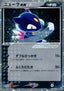 Sneasel ex - ADV Expansion Pack (Ultra Rare) [ADV1-046]