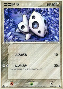 Aron - ADV Expansion Pack (Uncommon) [ADV1-049] Hover Image